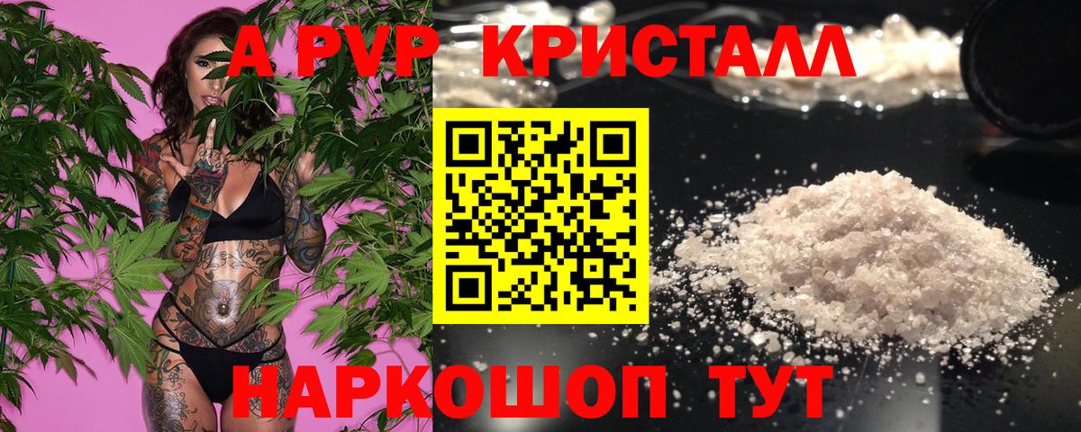 Ялуторовск  Alpha PVP СК КРИС  Alfa_PVP Соль  Вход с VPN  APVP VHQ 