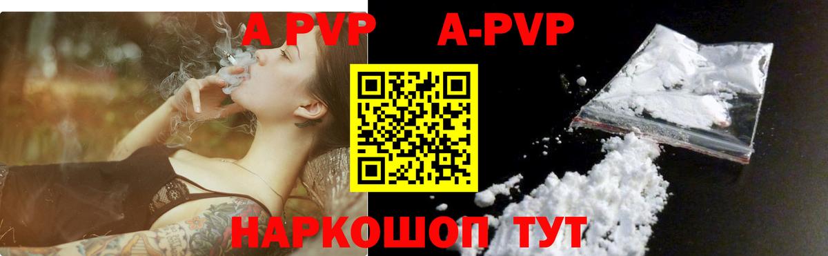 Alpha PVP Crystall Ялуторовск
