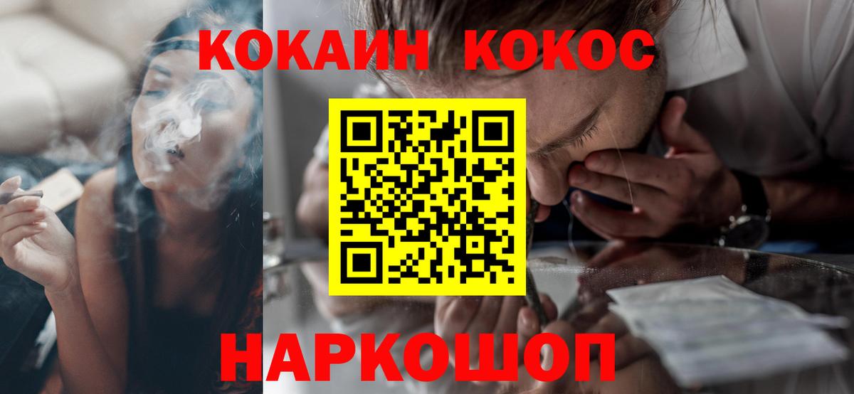 Кокаин VHQ Ялуторовск