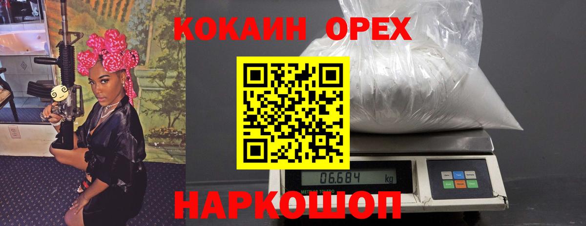Ялуторовск  купить наркотик  Вход с VPN  Кокаин 99%  COCAIN Эквадор 