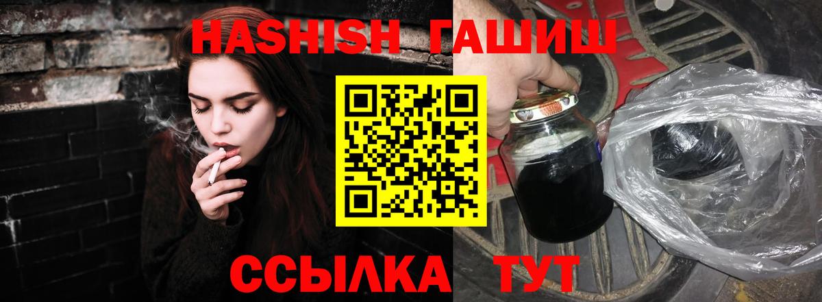 ГАШИШ Изолятор  где найти наркотики  Ялуторовск  Вход с VPN 
