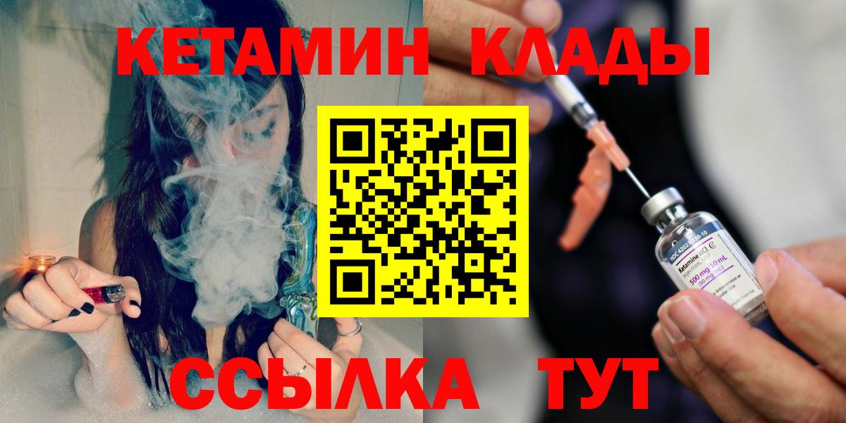 КЕТАМИН ketamine Ялуторовск
