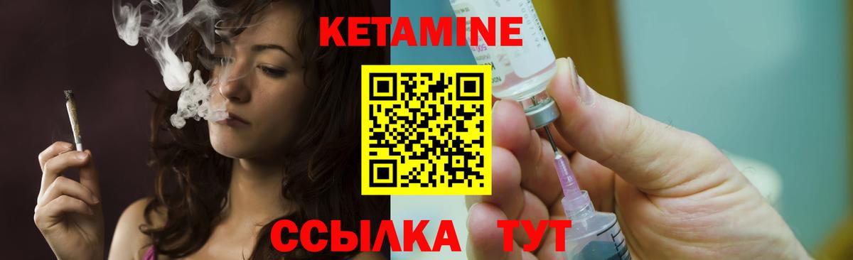 Кетамин ketamine  Вход с VPN  Ялуторовск 
