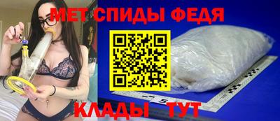 меф Будённовск