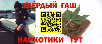 синтетический гашиш Бузулук