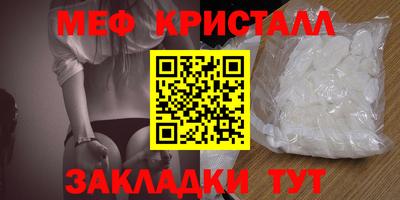 меф Будённовск