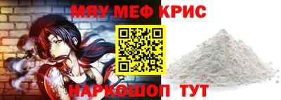 меф Будённовск