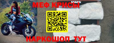 меф Будённовск