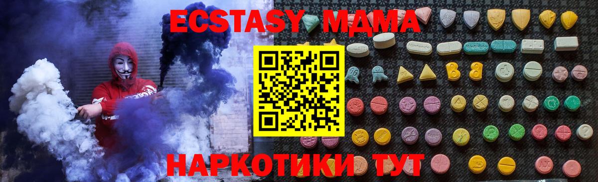 Ялуторовск  MDMA кристаллы  МДМА VHQ  Вход с VPN 