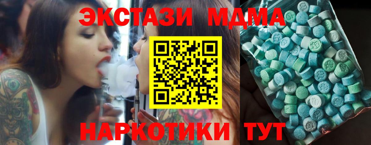MDMA crystal Ялуторовск