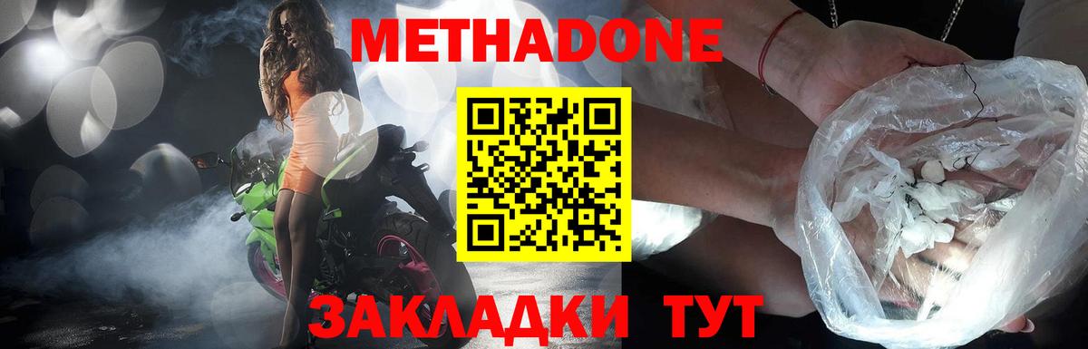 Ялуторовск  Метадон VHQ  KRAKEN сайт  Вход с VPN 