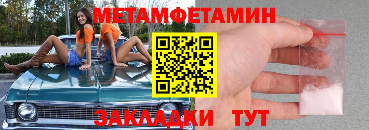 Первитин кристалл Ялуторовск