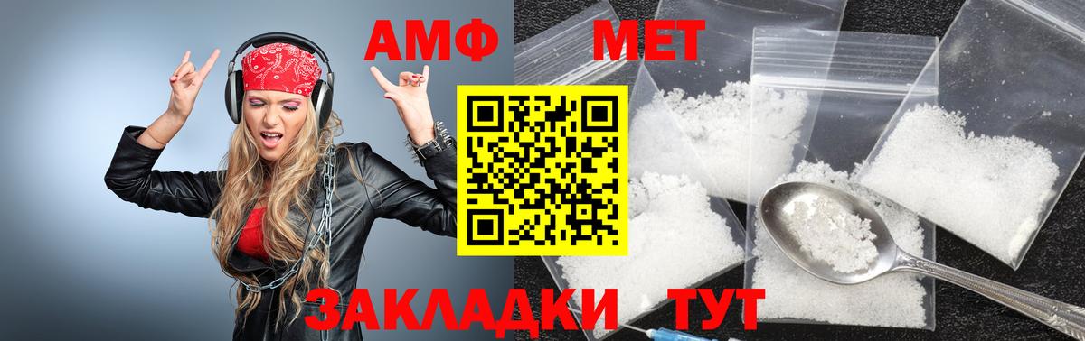 Метамфетамин винт  Вход с VPN  Ялуторовск 
