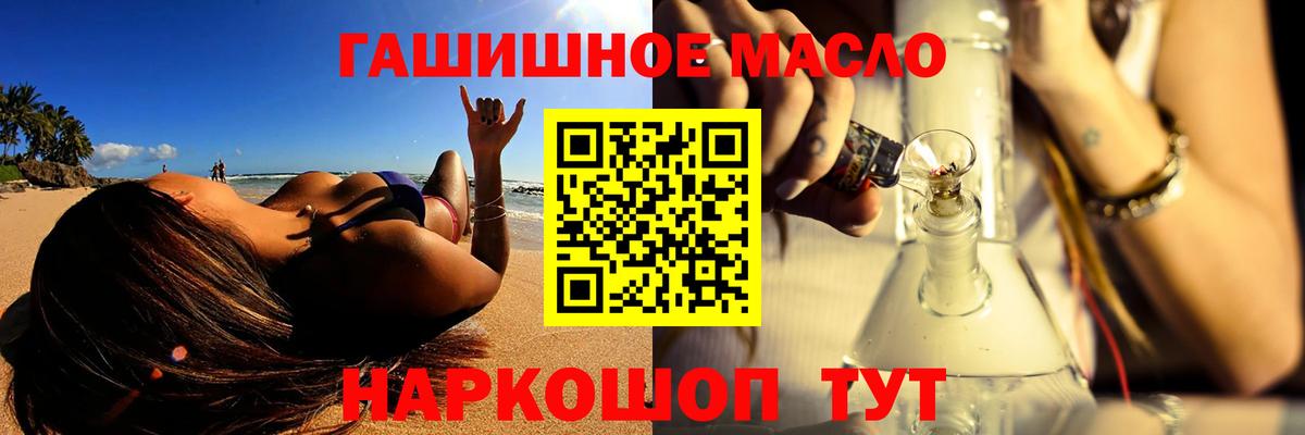 Дистиллят ТГК концентрат  Вход с VPN  Ялуторовск 